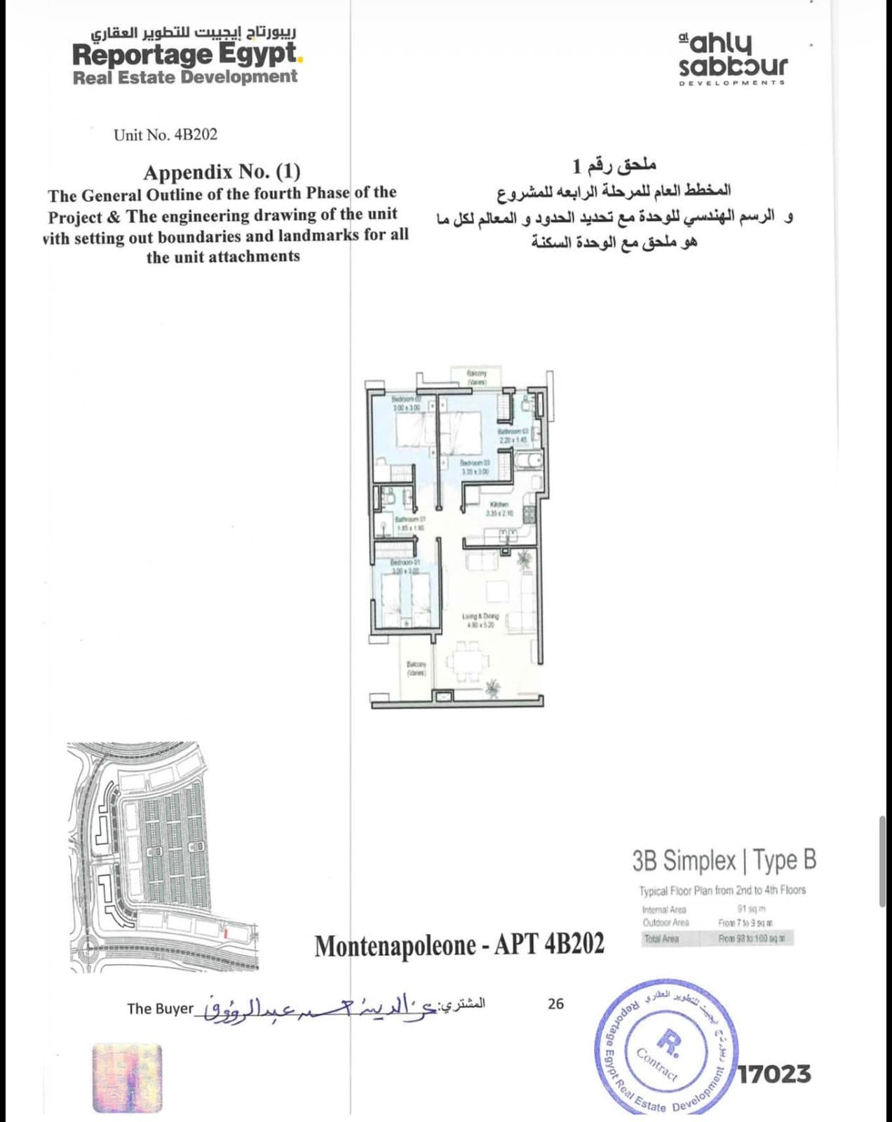 شقة