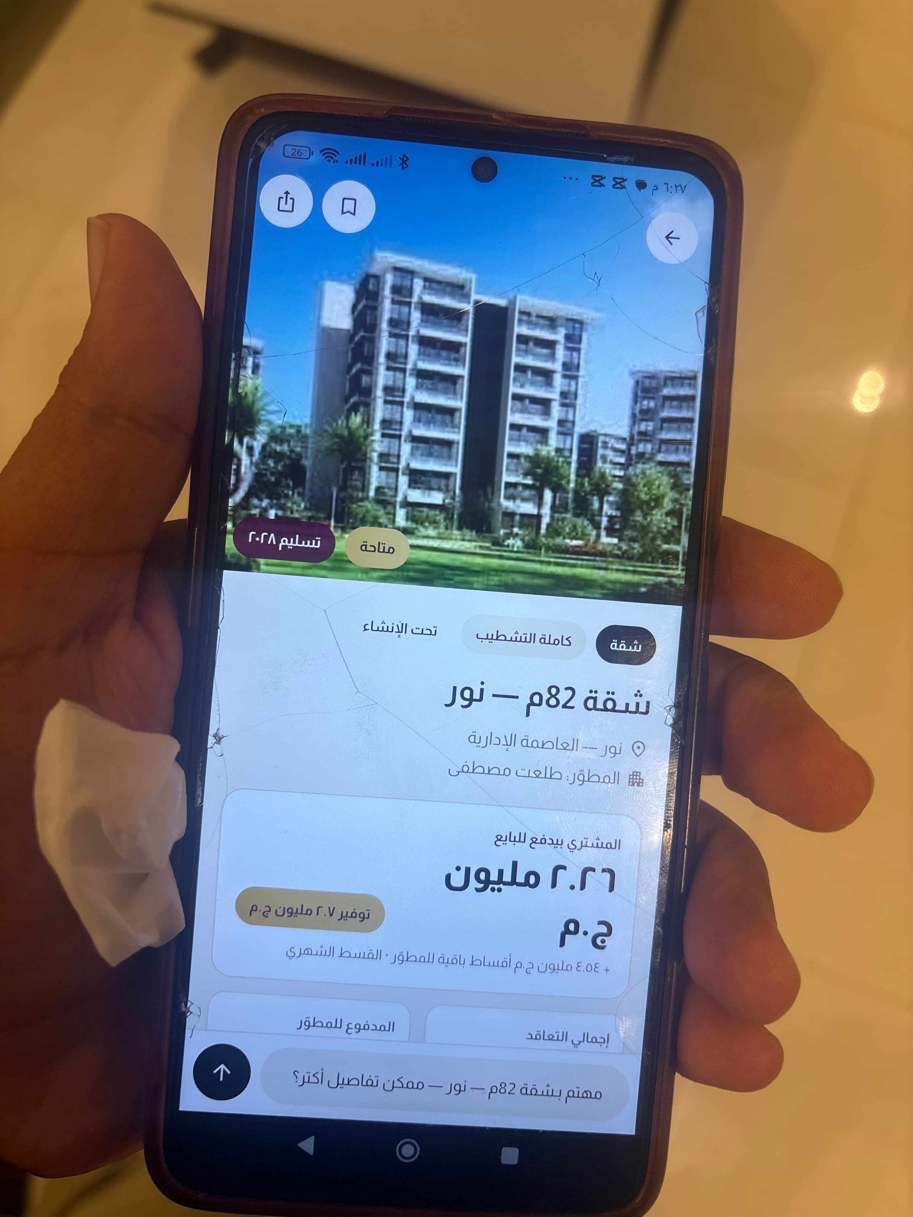 شقة 250م — مدينتي — صورة 1